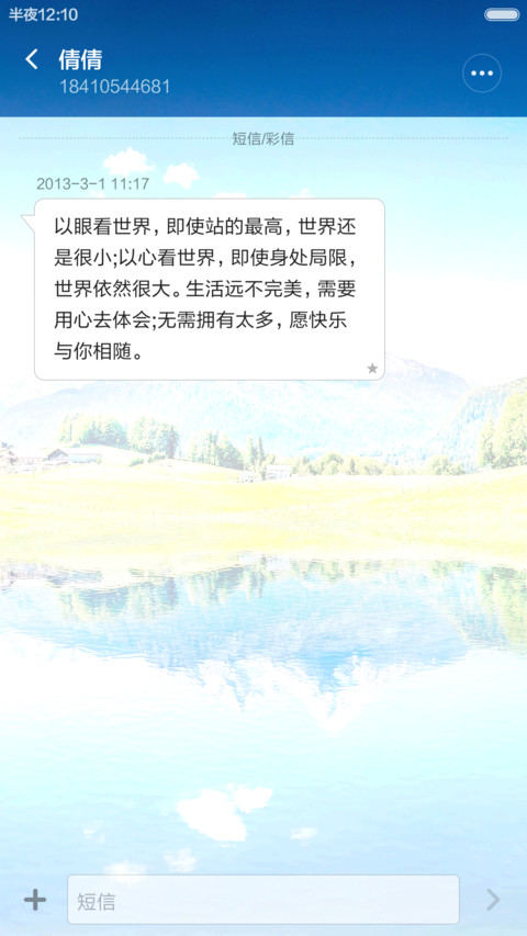 秀丽山水 清爽干净 动态小鸟解锁 screenshot