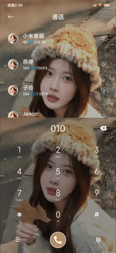 多换图充电美女锁屏 screenshot