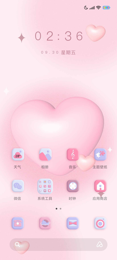 爱意怦然心动 screenshot