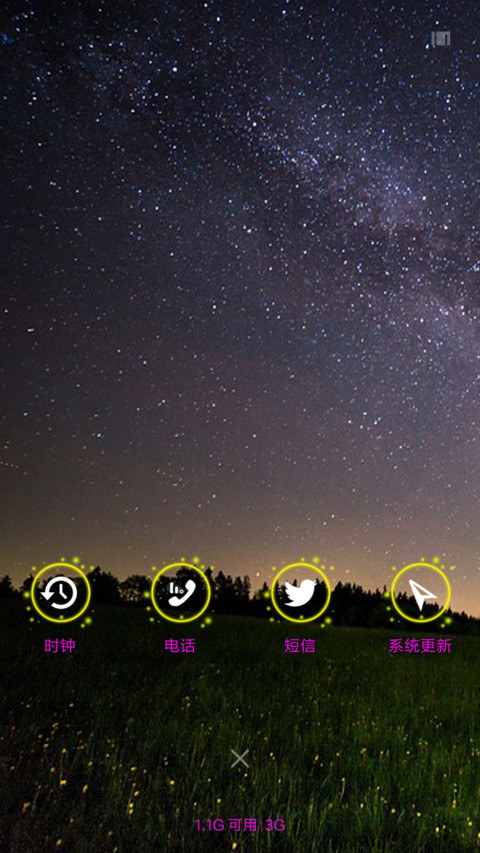 深夜星空 screenshot