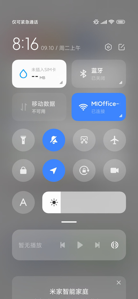 盛夏黑卷 screenshot