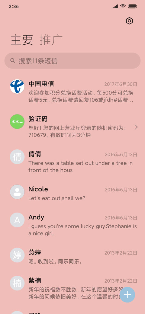 牛年牛气冲天 screenshot