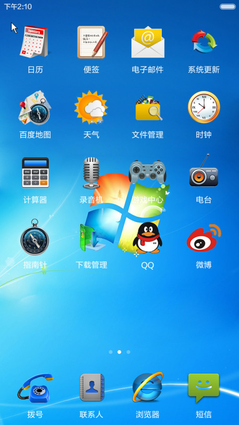 【限免】win7体验版【同步QQ头像】 screenshot