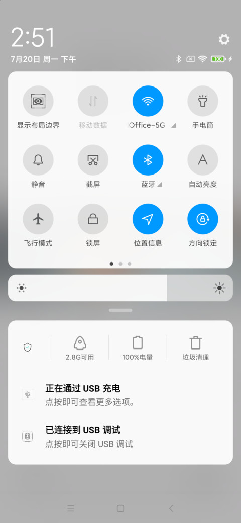 开启喵身 screenshot