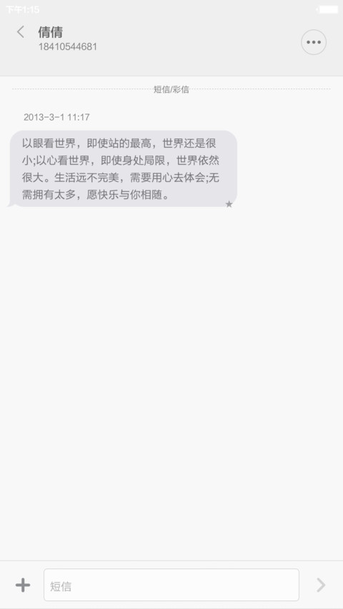 Windows 10 Plus iOS【半价推送+好评返现】 screenshot