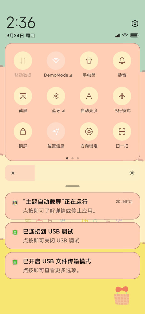 快乐万岁 screenshot