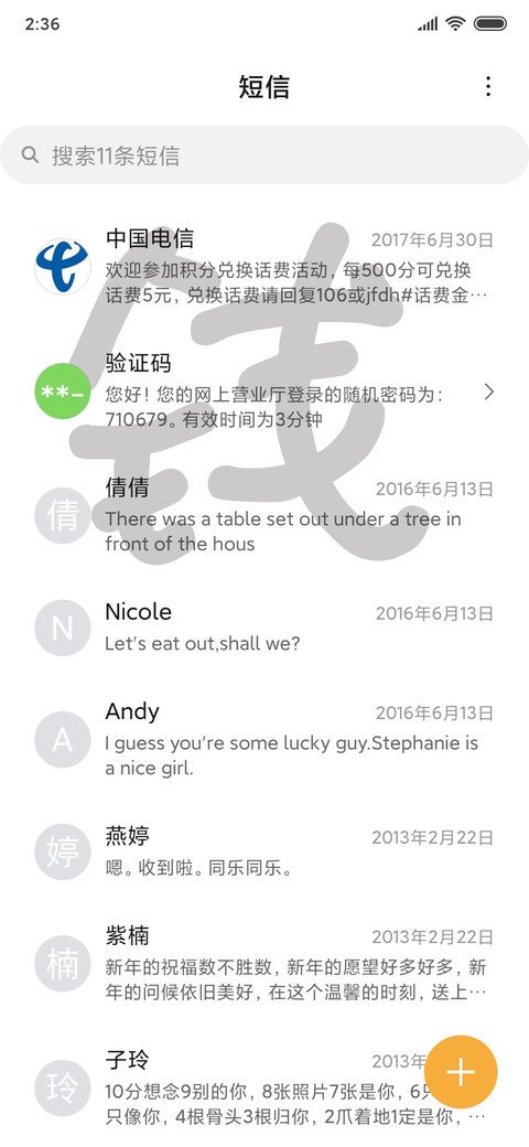 钱进钱出钱生钱 screenshot