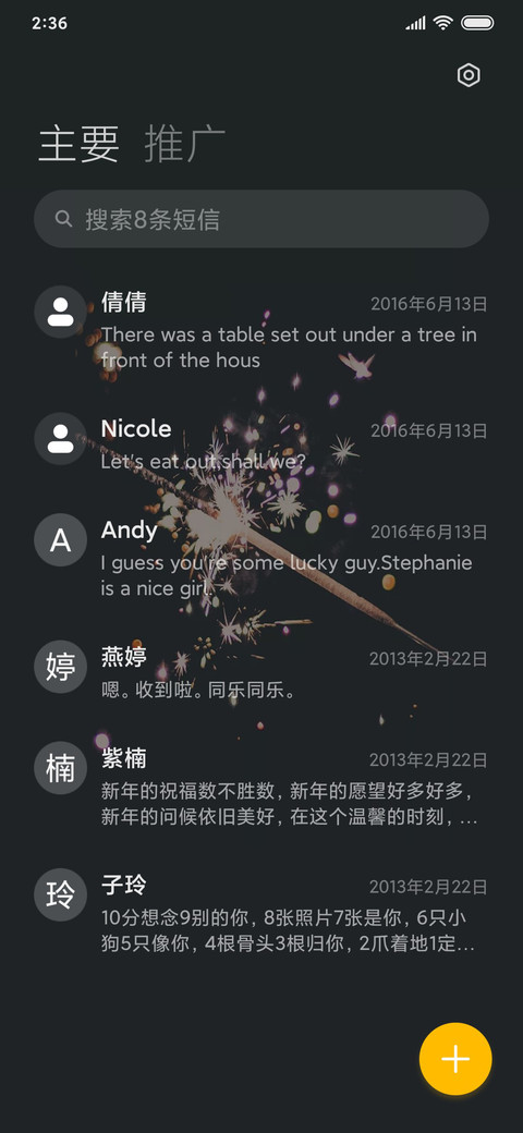 简约 烟花一瞬 screenshot