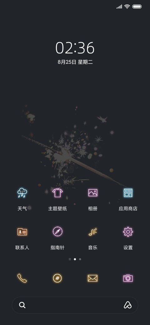 简约 烟花一瞬 screenshot