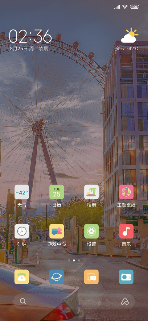 黄昏像糖 screenshot