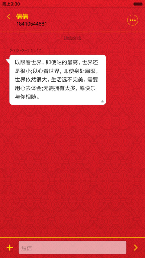 好评返现+加群过年抢红包+动态亮屏+多锁屏《新猴迎春》 screenshot