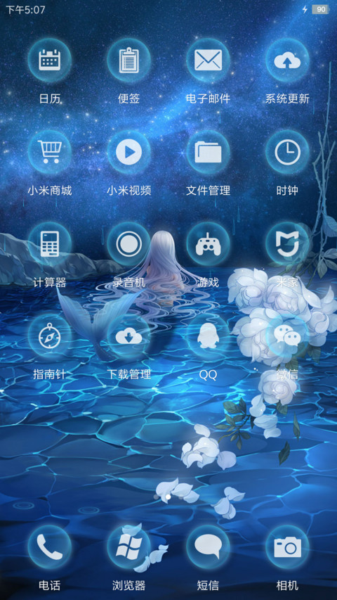情人节美人鱼 screenshot
