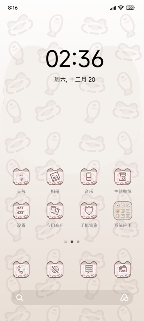 团团猫小窝 screenshot