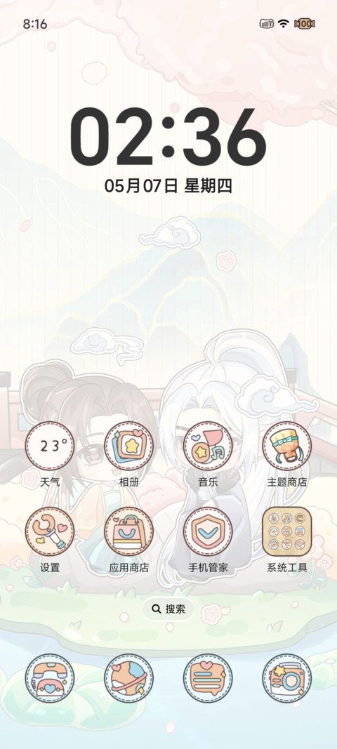 一川旻月  一寸浅安 screenshot