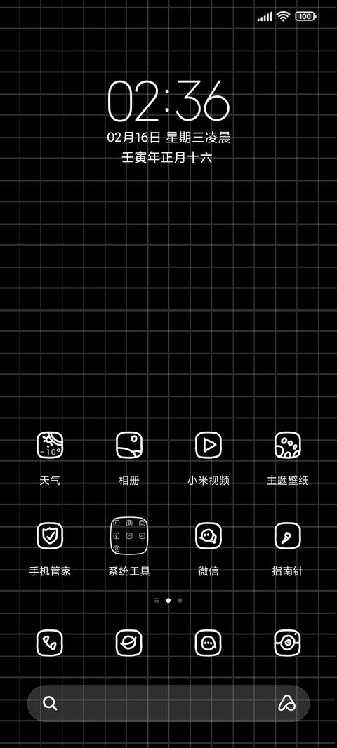 黑色心情 screenshot