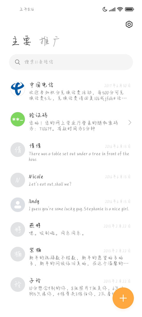书不尽言余候面叙 screenshot