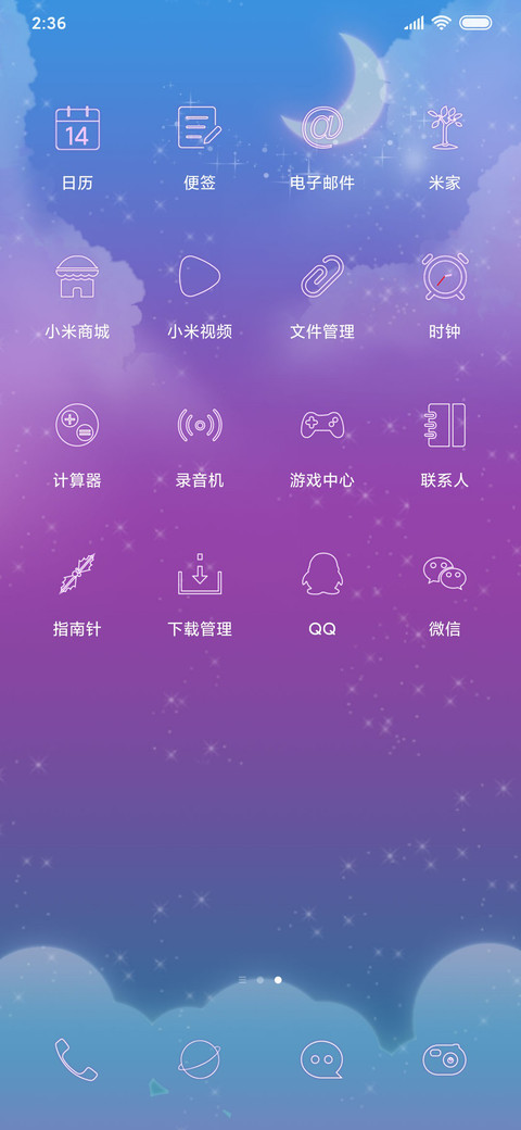 炫彩游戏机 screenshot