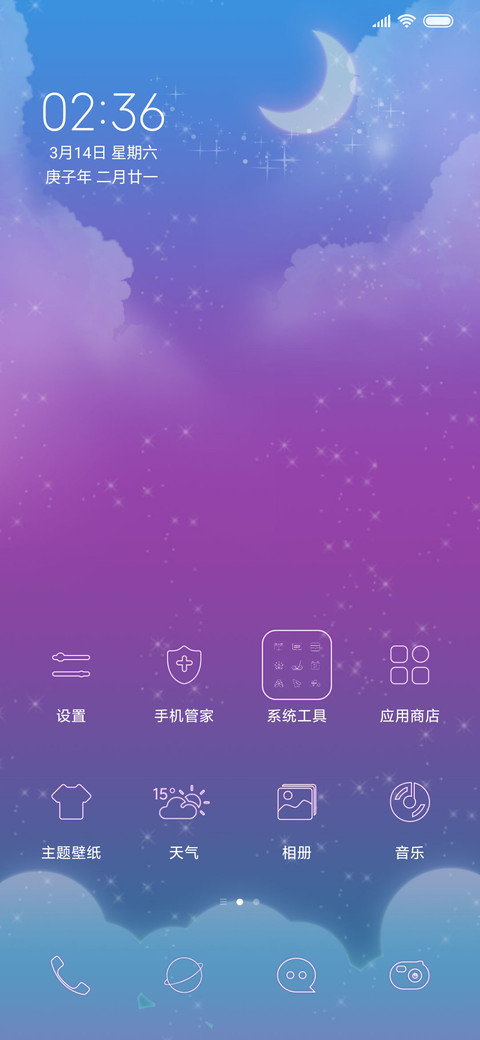 炫彩游戏机 screenshot