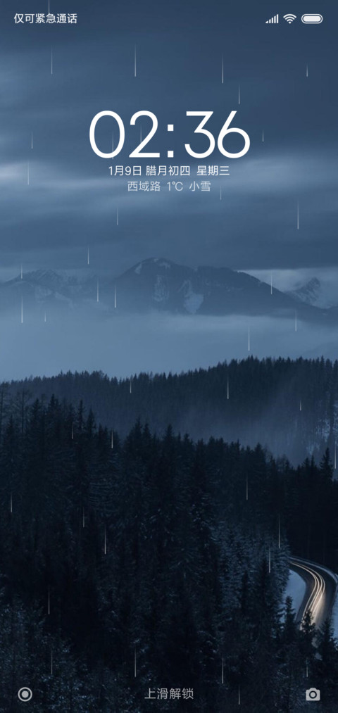 云山雾绕 screenshot