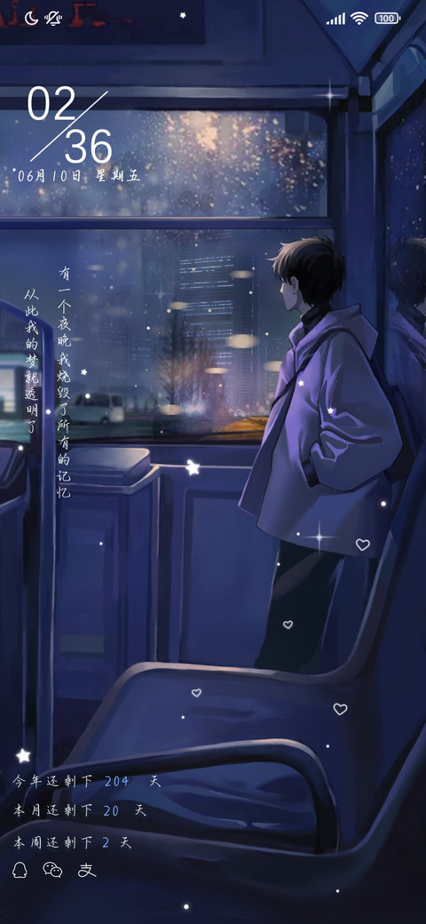 孤影阑珊 screenshot