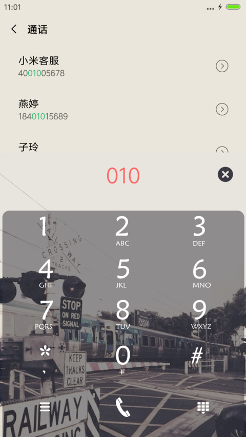 一个人一座城 screenshot