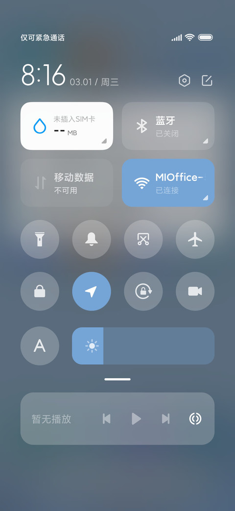 东与鱼白 screenshot