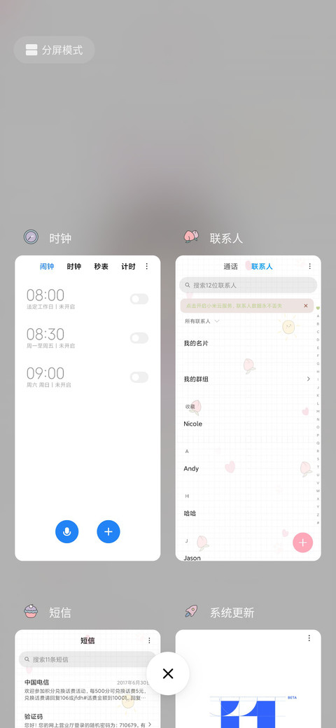 可爱情侣七天打卡 screenshot