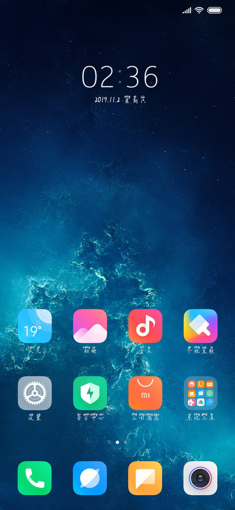 嗨起来的青春 screenshot