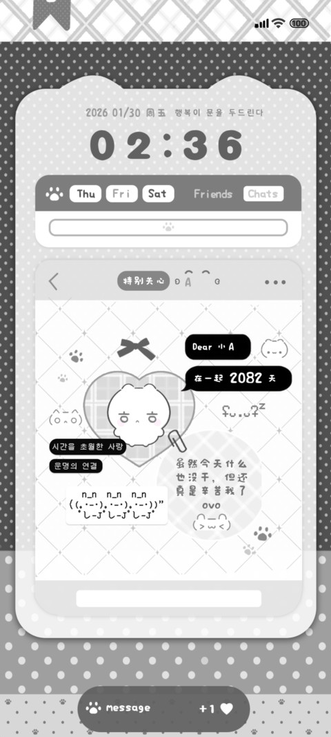 全局社交颜文小猫 screenshot