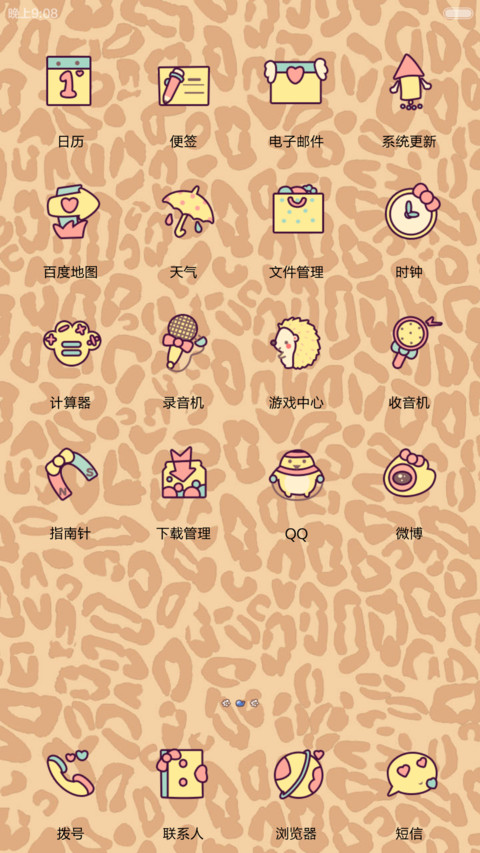 萌萌熊猫你好呀（滑动换锁屏壁纸、音乐锁屏） screenshot