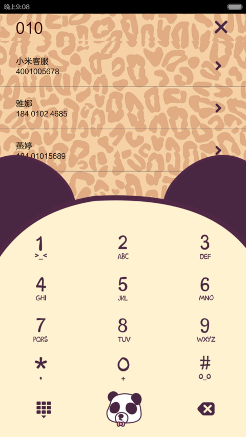 萌萌熊猫你好呀（滑动换锁屏壁纸、音乐锁屏） screenshot