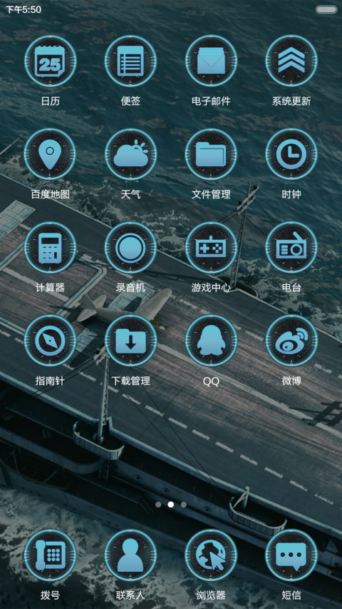 海洋大战(重力感应+3Dtouch） screenshot