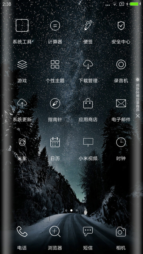 唯美星空 screenshot