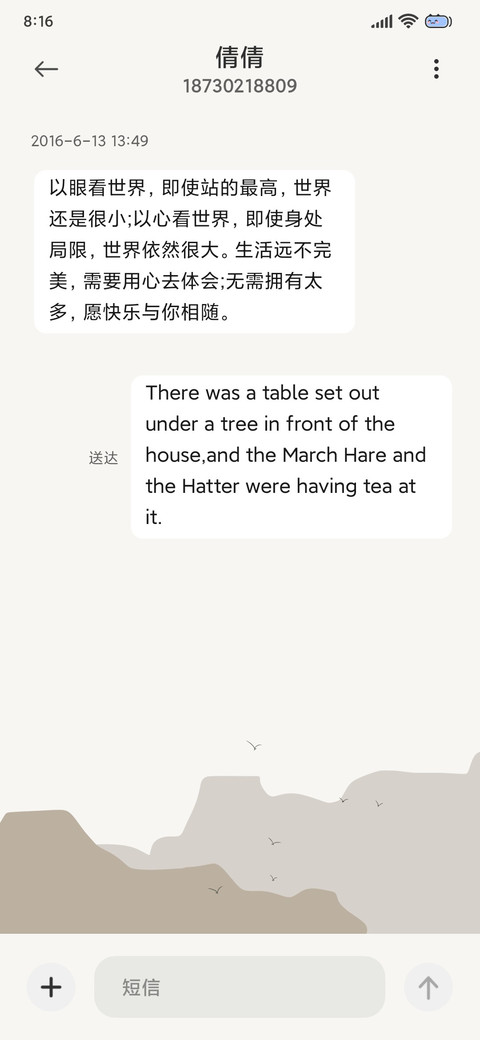 轻简 静月 screenshot