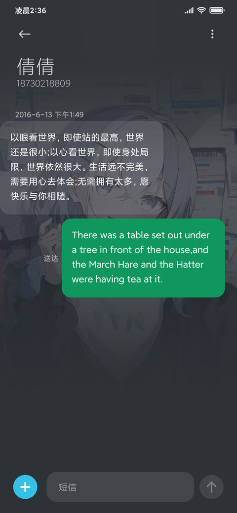 报纸艺术风格少女 screenshot