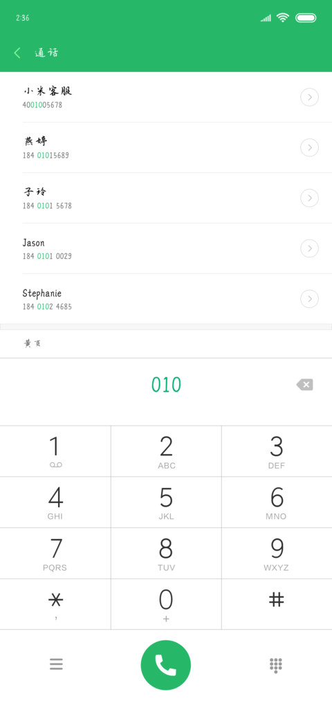 X－可惜不是你 screenshot