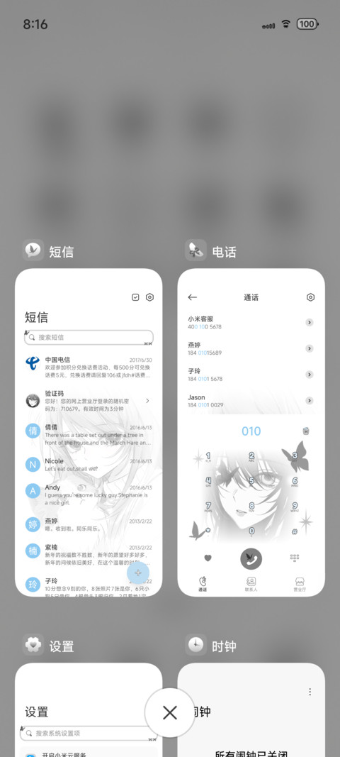 光栅 淡淡忧伤 screenshot