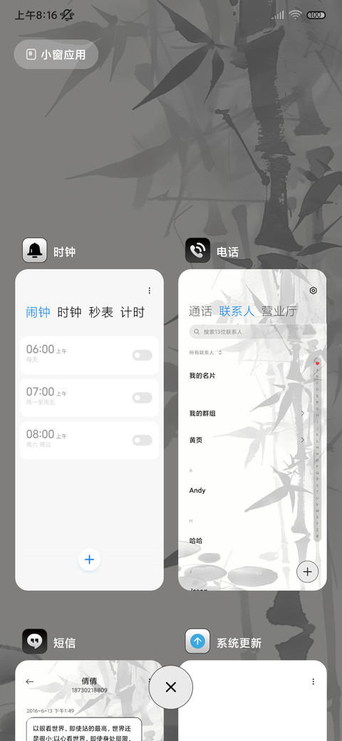 多图古风竹韵 screenshot