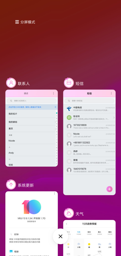 可爱的萌妹纸 screenshot