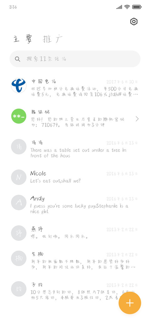 蝶舞 screenshot