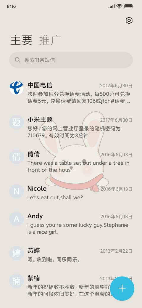幸运白兔 screenshot
