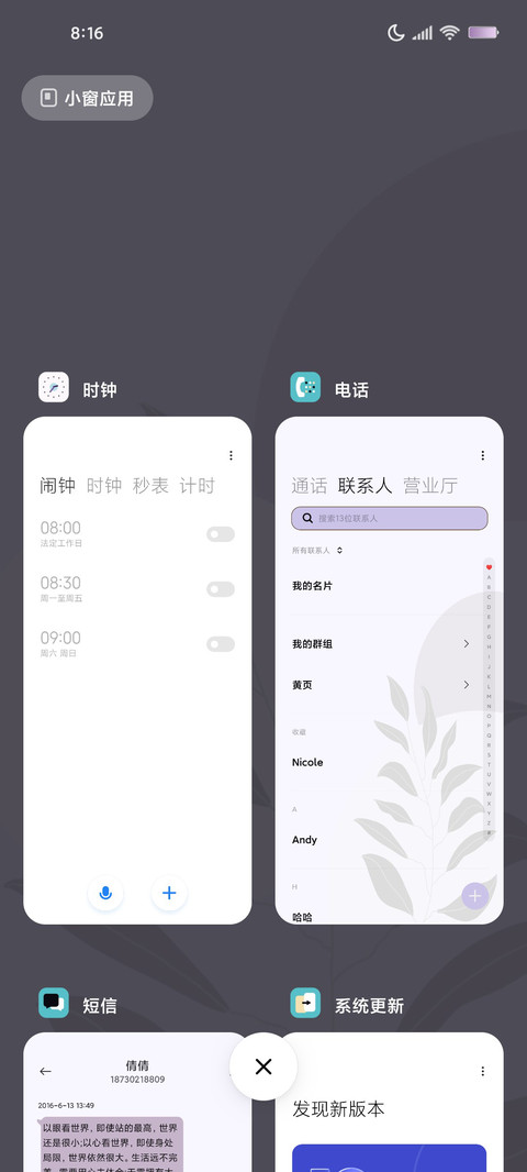 抽象生活 screenshot