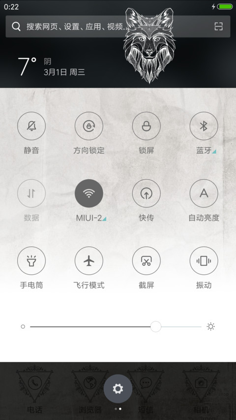狼图腾 screenshot