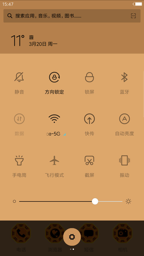 道法自然 screenshot