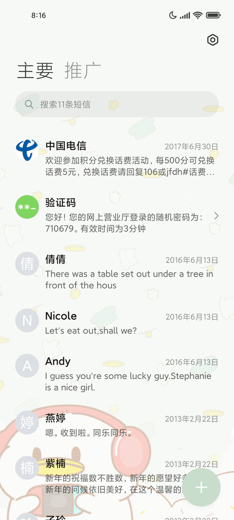 饭粒猫消消乐 screenshot