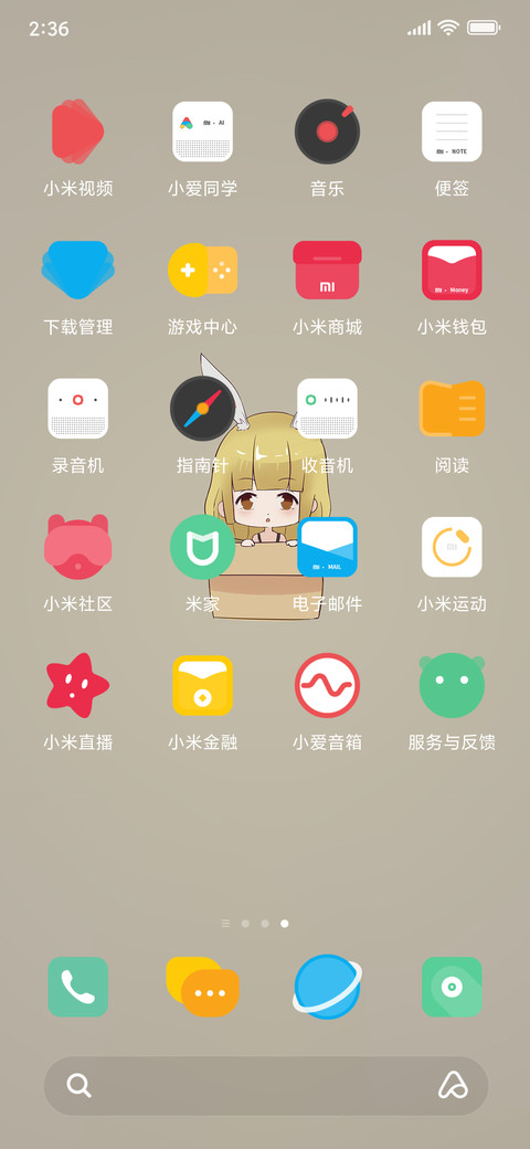 奶豆女生版 screenshot