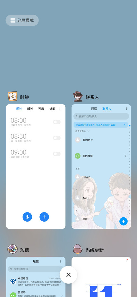 一点微甜 screenshot