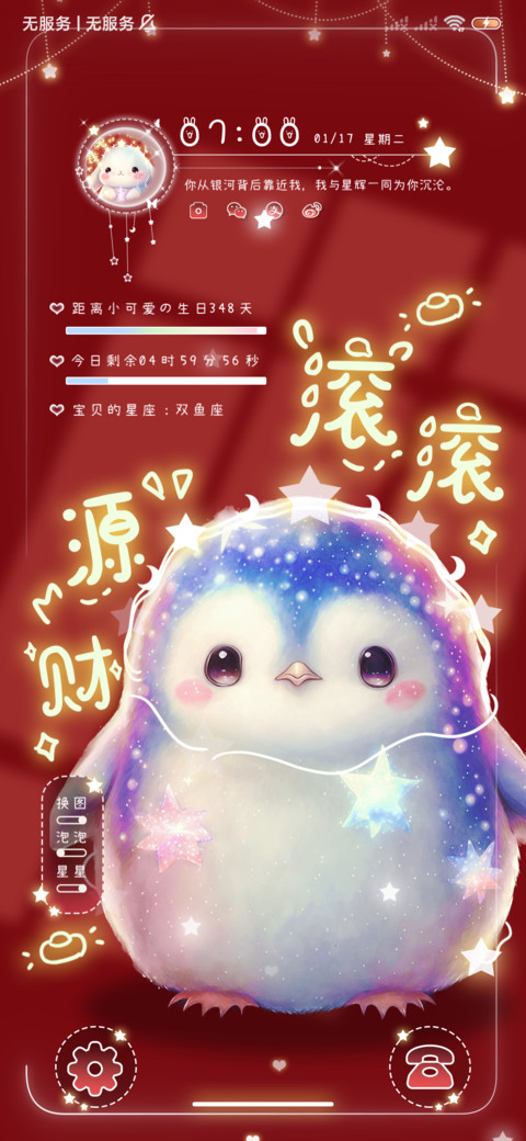 光影星灯钱兔似锦 screenshot
