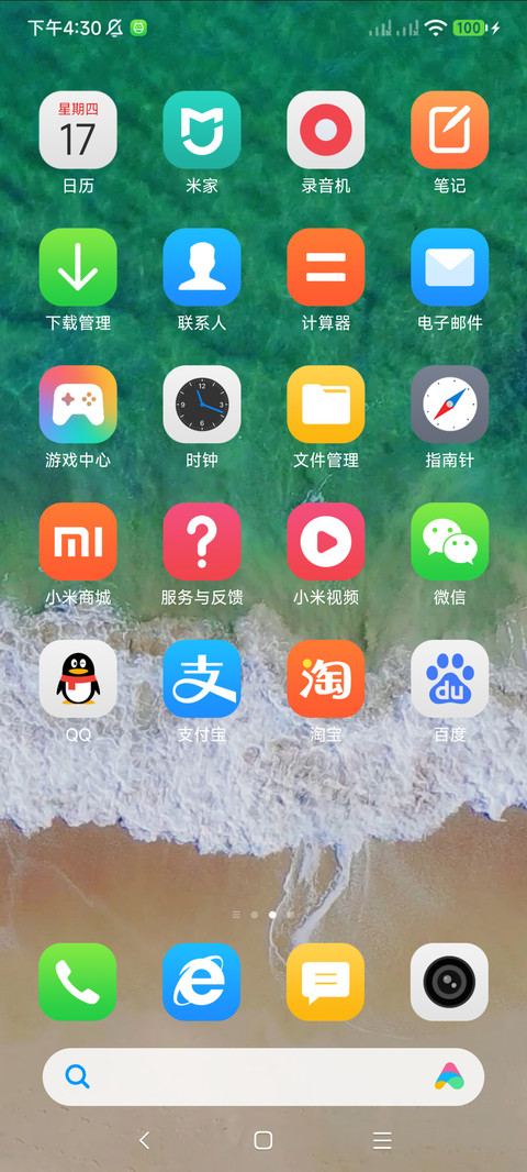 动感夏日 screenshot