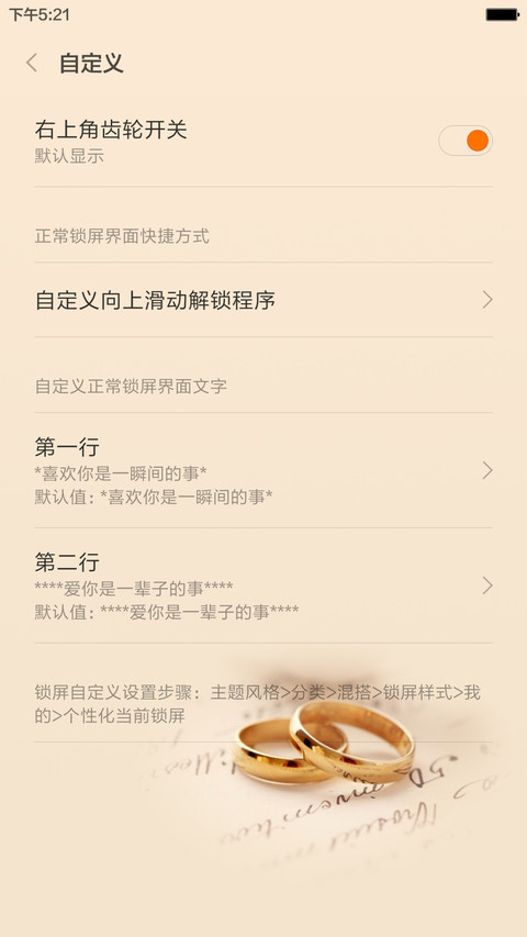 爱你，是我一辈子的事(1米标准版) screenshot